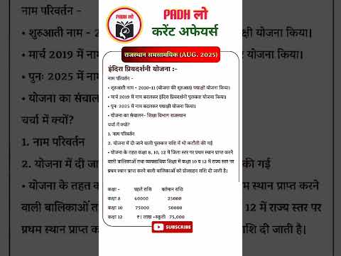 Rajasthan si new vacancy #shorts #shortfeed #gk #sibharti #rajasthangk #reels #viral #psi #patwari