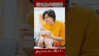 CMでも良い声の藤井風②#藤井風 #fujiikaze #music #free  #newsong