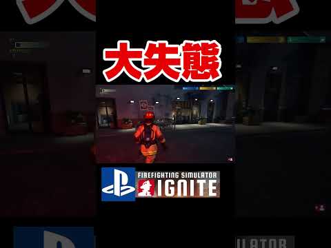 【大失態】大事なところで天然かます男#shorts