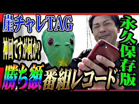 【史上最大勝利金額達成】IMC創始者が作る超王道王パチスロ動画をご覧あれ【崖チャレTAGサドンデス#4】
