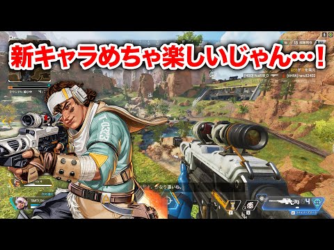 【APEX LEGENDS】新レジェンド「ヴァンテージ」めちゃめちゃ楽しいから一度は使ってみるべき！【エーペックスレジェンズ】