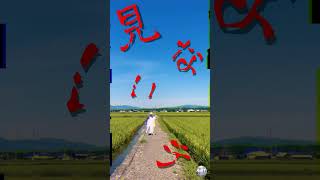 【AI Short Movie】見て… #ホラー #ai動画 #aivideo #sora2 #ショートビデオ