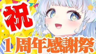 【同接1450でタランチュラたべる】旅野そら一周年大・大・大・感謝祭！【祭り】