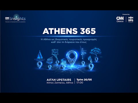 CNN Insights: Athens 365 - Η Αθήνα βιωματικός τουριστικός προορισμός καθ' όλη τη διάρκεια του έτους