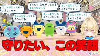 【 たまごっちのプチプチおみせっち おまちど～さま！ 】今日もたまともの笑顔が見たいから、働くよ。【 日向ましゅ/ななしいんく 】