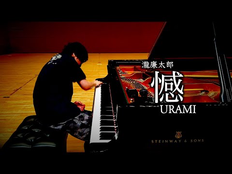 瀧廉太郎の無念が込められた日本最古のクラシックピアノ曲【憾（うらみ）】