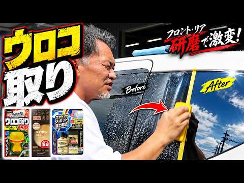 DIYでウロコ取りの最適解はこれ！楽に安く済ませる方法とは？