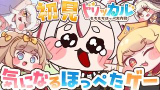 【トリッカル】ハフアニ前日だー！2章からストーリー読むぞ！【 #数寄屋橋れんげ / VTuber 】