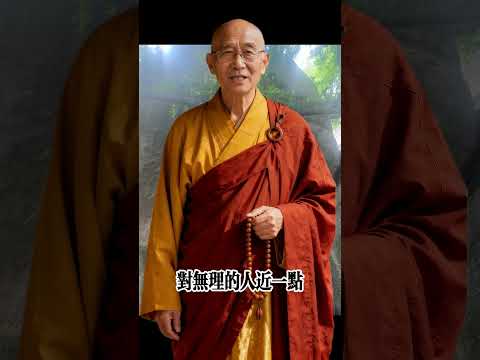 善良要有邊界，慈悲要有原則。你不必取悅所有人，也不必對所有要求點頭。對眞誠的人，寛一點；對消耗的人，遠一點；對無理的人，靜一點。 #情感 #现实生活中的名言 #心灵感悟