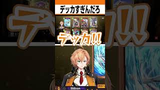 デッカすぎるクピタン【#shorts #渋ハル  #ネオポルテ #shadowverse #シャドウバースwb    】