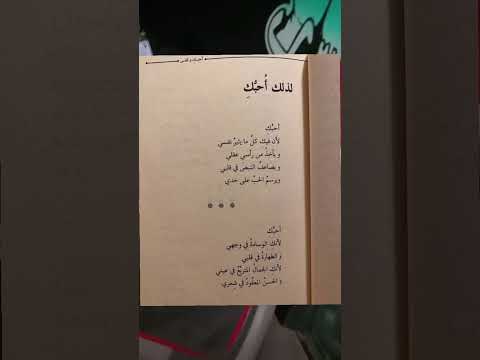 لذالك احبك #اكسبلور #لايك #رومانسي