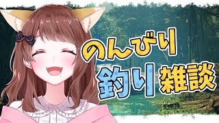 【#モンハンワイルズ 】のんびり釣り雑談【#vtuber】