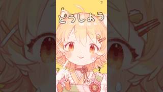 7月の目標どうする？🐱 #日向猫めんま #vtuber #shorts