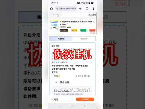 最新代练QQ挂机，协议挂机一键运行账号等级搬砖单号最高300+『脚本+使用教程』 #副业 #在家赚钱 #游戏赚钱