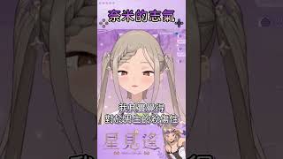 我的觀眾真的很怪【星見遙】#遙的森林屋 #台v #vtuber精華
