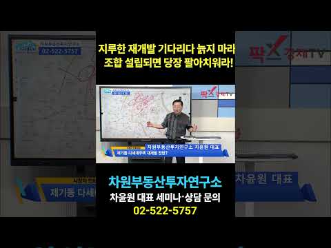 , 상담문의 <strong>02</strong>-522-5757 차원부동산투자연구소