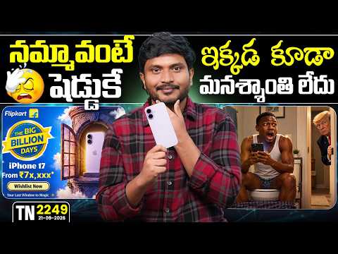 TechNews 2249 || OnePlus 16 SHOCK ,iPhone 17 BBD Deal, Xiaomi 18 Pro Max &amp; GPT-6 Astra Etc..