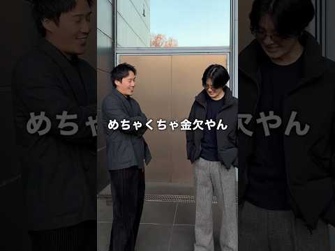 金欠の同級生マネージャーに去年の中綿ジャケットおすすめしたったｗｗｗ