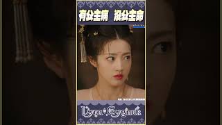 【萊菈】 成為女帝怎麼那麼難？！2要出了武則天我來了！ #Lyra #萊菈 #盛世天下 #女王的遊戲