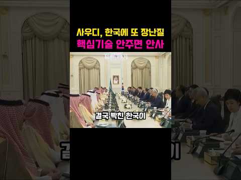사우디, 천궁2 <strong>핵심기술</strong> 안줄꺼야?