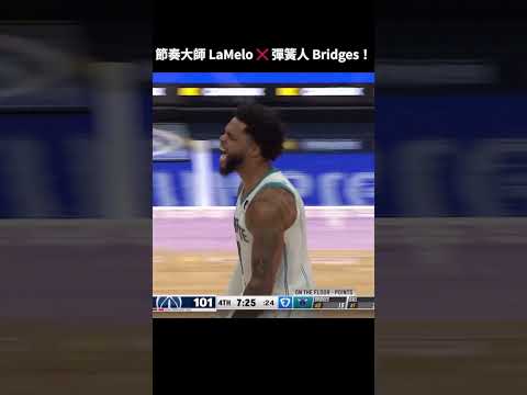 BALL ➡️ BRIDGES: The Hornets' BEST Play is Back! 🚀