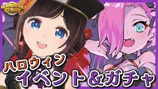 【エレスト】ハロウィン100連ガチャ！サクラちゃん可愛すぎんか！！？？【エレメンタルストーリー】#のんなま