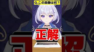 SCP-666-J ジェラルド博士の運転スキル【アキネーター風クイズ】 #funny #shorts #ai