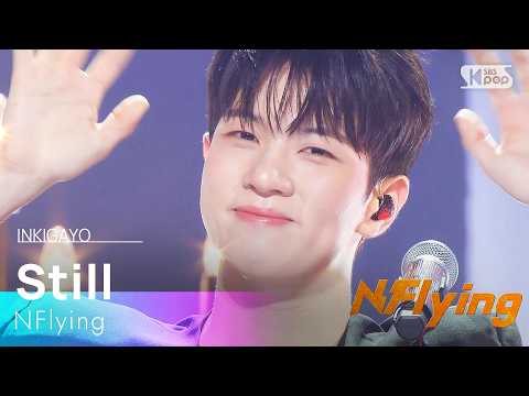 잔불 (Still) - 엔플라잉 (N.Flying) | SBS 261011 방송