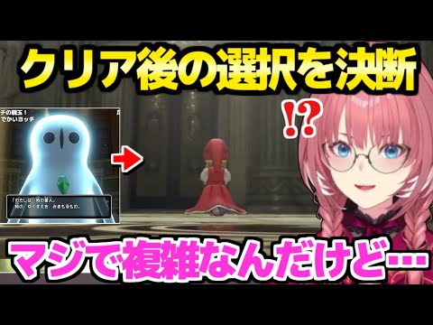 【ドラクエ11S】あの仲間との再会や魔王の匂わせに複雑な心境のルイ姉【ホロライブ 切り抜き/鷹嶺ルイ】※ネタバレあり