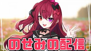 【雑談】マイクラできないから作業雑談でもするか……？内容は変わるかも【Vtuber】【#生のせみん】