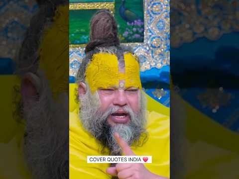 🌸"बड़ी समस्या है" #premanandjipravachan #motivation #youtubeshorts