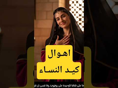 قصة العمة التي حفرت حفرة لابنة اخيها فدفنت نفسها فيها..من طرائف كيد النساء #حكايات_مسلم