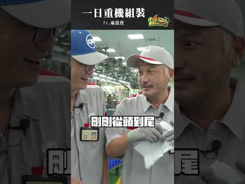 只有木曜學長能超越木曜學長~學長放輕鬆！這裡沒有月末評比 #木曜4超玩 #一日系列 #重機 #KID #巫苡萱 #黑手魂 #shorts