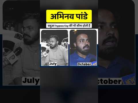 पप्पू Media की रिलाई जबरदस्त हुई है 🤣