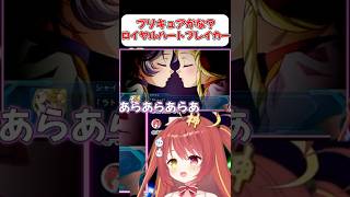 【フェアリオン】ロイヤル・ハート・ブレイカー！ふたりはプリキュア！！【スパロボOG】 #shorts  #vtuber  #スパロボ #ゲー