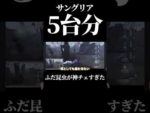 【第五人格】皆知ってる？この人世界大会出てます#shorts