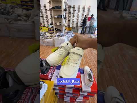 كوانجو انسب محل احذية في كربلاء