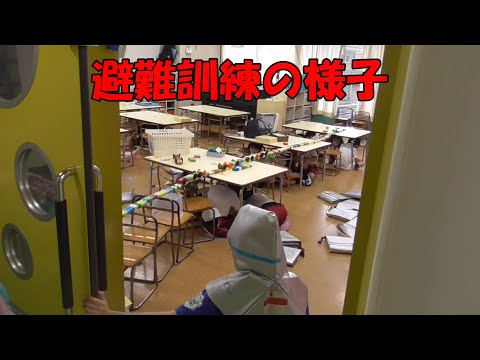 『避難訓練』の様子
