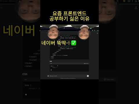 GPT-4o 때문에 프론트엔드 공부하기 싫어짐