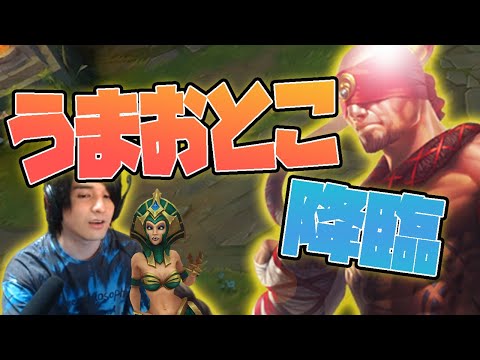 【LOL】メンタル終わってるときに救ってくれたのは最強のリーシンでした。【カシオペア】