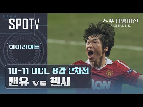 그날, 그 새벽의 함성｜스포 타임머신 AI 리마스터드