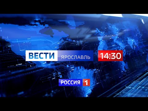 Вести-Ярославль от 8.05.2020 14.30
