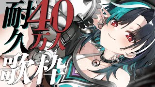 【歌枠/KARAOKE】40万人めざして！！！！【輪堂千速 / #hololivedev_is  #FLOWGLOW 】