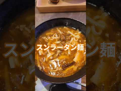 香港を感じる異国の味の牛バラ河粉フォーと酸辣湯麺が西千葉駅前に？！　#ラーメン #グルメ #ramen #pho #酸辣湯麺