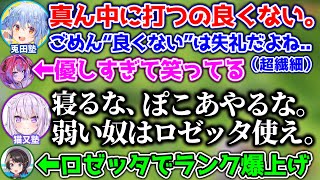 【マリテニ】生徒の事を第一に考える兎田塾と、とにかくランクを上げる事に特化している猫又塾【ホロライブ切り抜き/宝鐘マリン/綺々羅々ヴィヴィ/