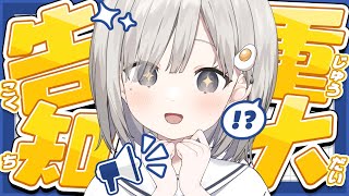 【 重大発表┆chat 】え? 一体なにがあるんです?【 杏夜くもり / Re:AcT 】