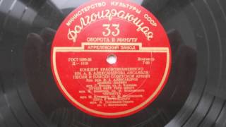 Краснознаменный ансамбль – Черемуха (1954)