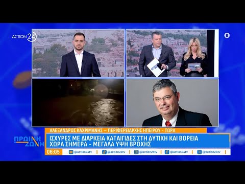 Έκτακτο δελτίο ΕΜΥ: Αγριεύει η κακοκαιρία - Ποιες περιοχές θα βρεθούν στο επίκεντρο