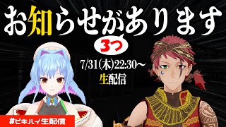 【雑談】お話しよ？7月終わるし【初見歓迎】