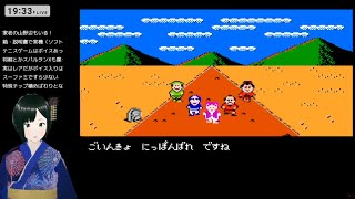 【ファミコン】水戸黄門まつり開催中！真エンディングを見てみたい！【天下のご意見番】